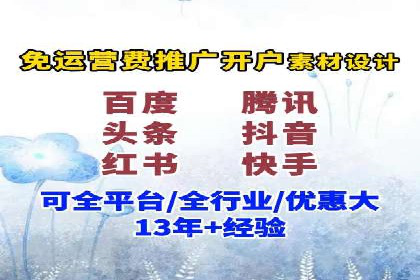 竞价推广代运营助力传统行业转型升级